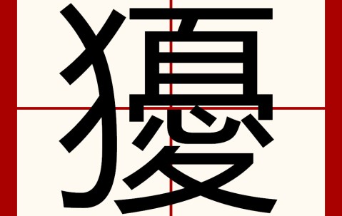 九游娱乐-关于??2&amp;6?“'栲鑺?屝簄8十q??z膲y???揩@$V>楯?j的信息